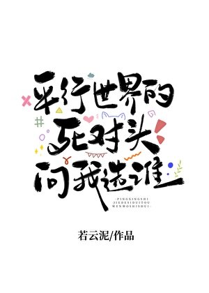 《年下死对头,还是“双胞胎”》